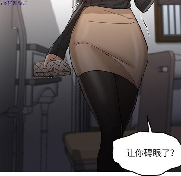 GOOD NIGHT 第30话 第82页