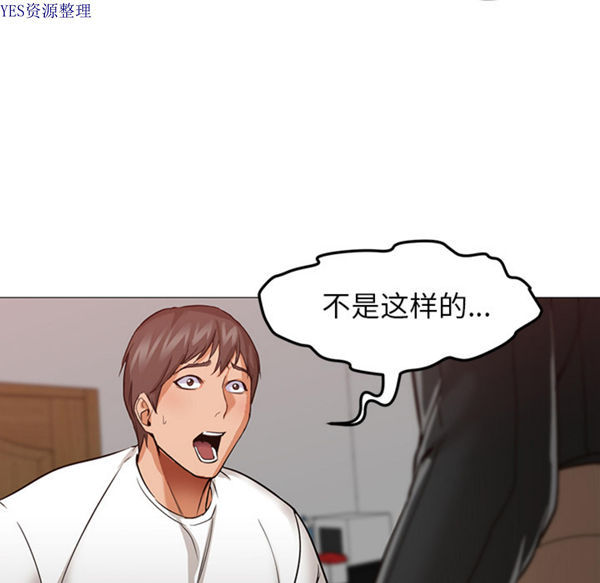 GOOD NIGHT 第30话 第83页