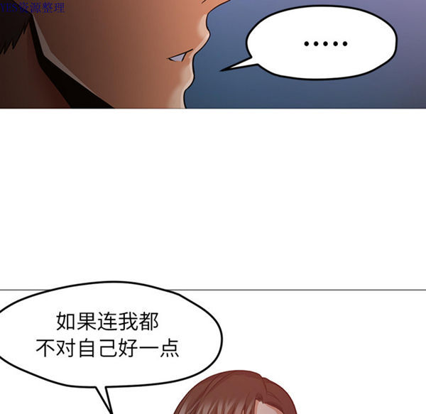 GOOD NIGHT 第30话 第87页