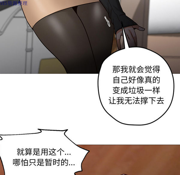 GOOD NIGHT 第30话 第89页