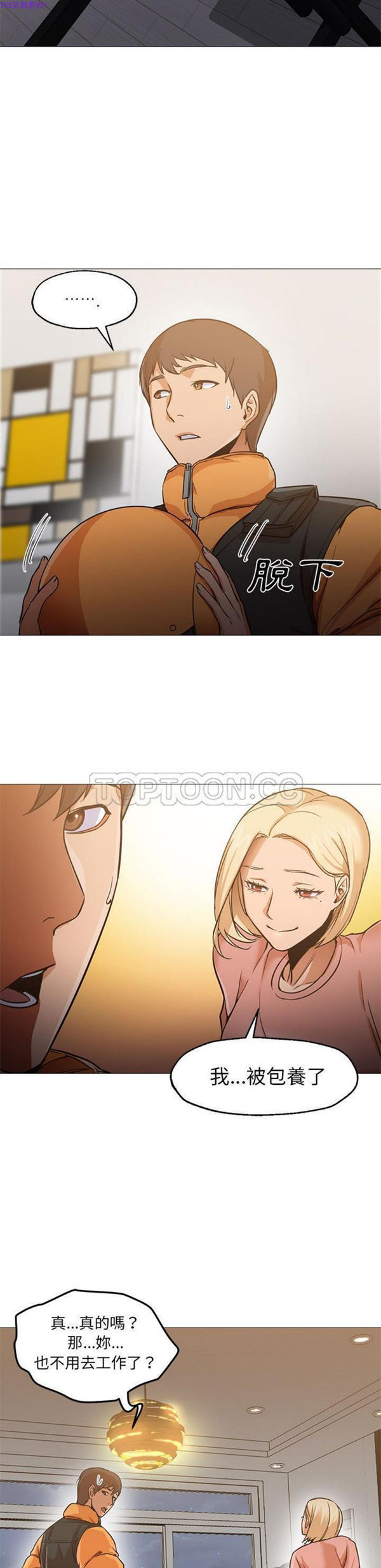 GOOD NIGHT 第31话 第10页