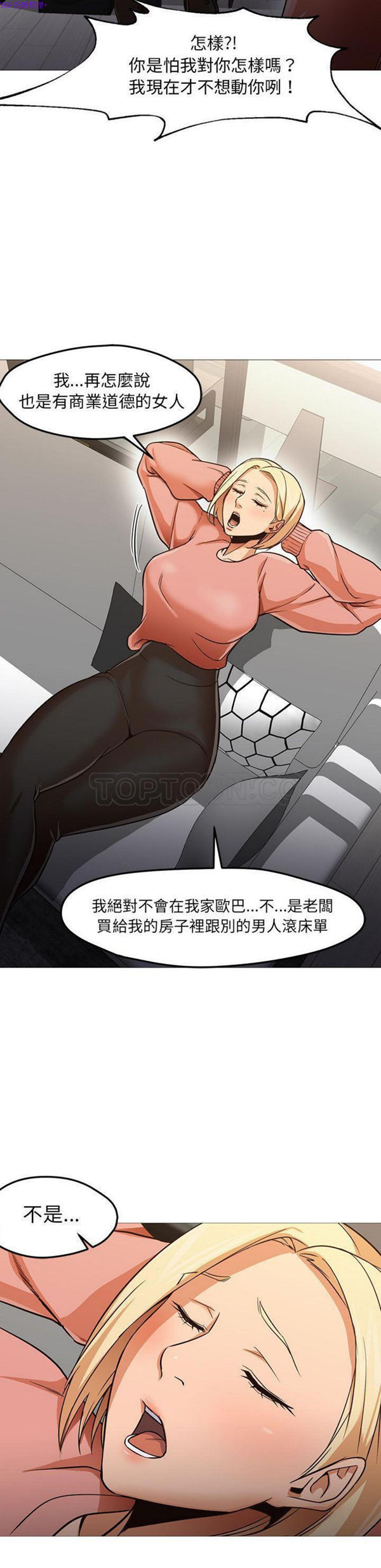 GOOD NIGHT 第31话 第13页