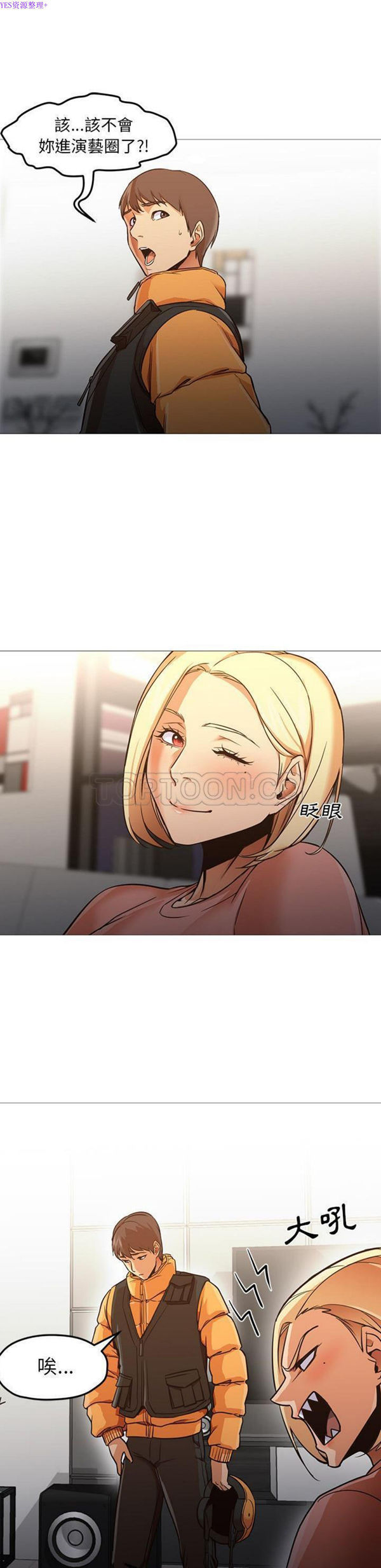 GOOD NIGHT 第31话 第12页