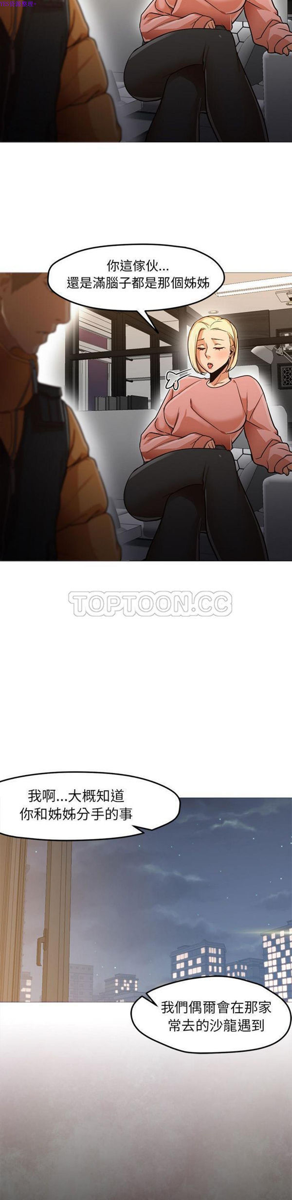 GOOD NIGHT 第31话 第15页