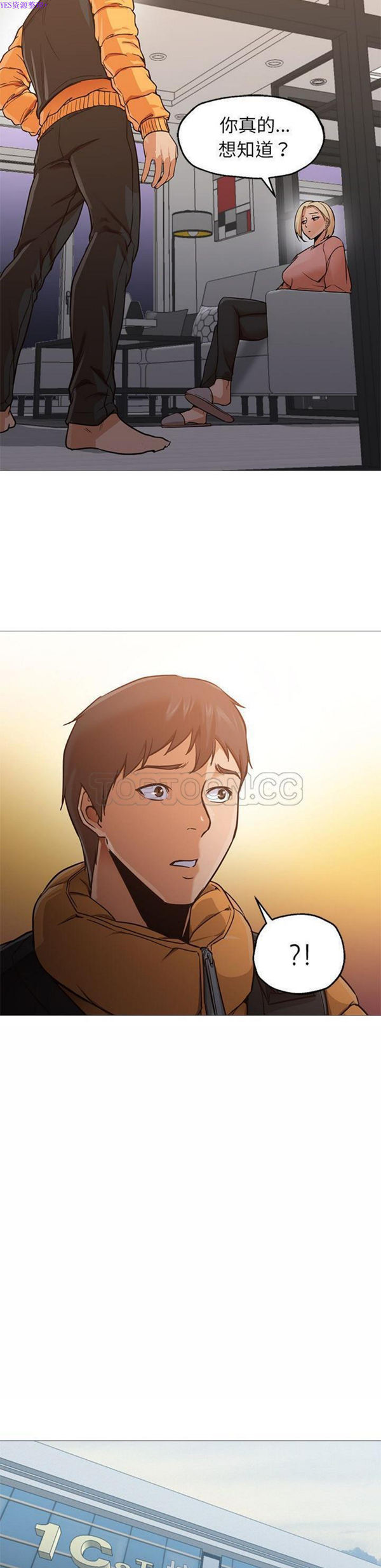 GOOD NIGHT 第31话 第19页