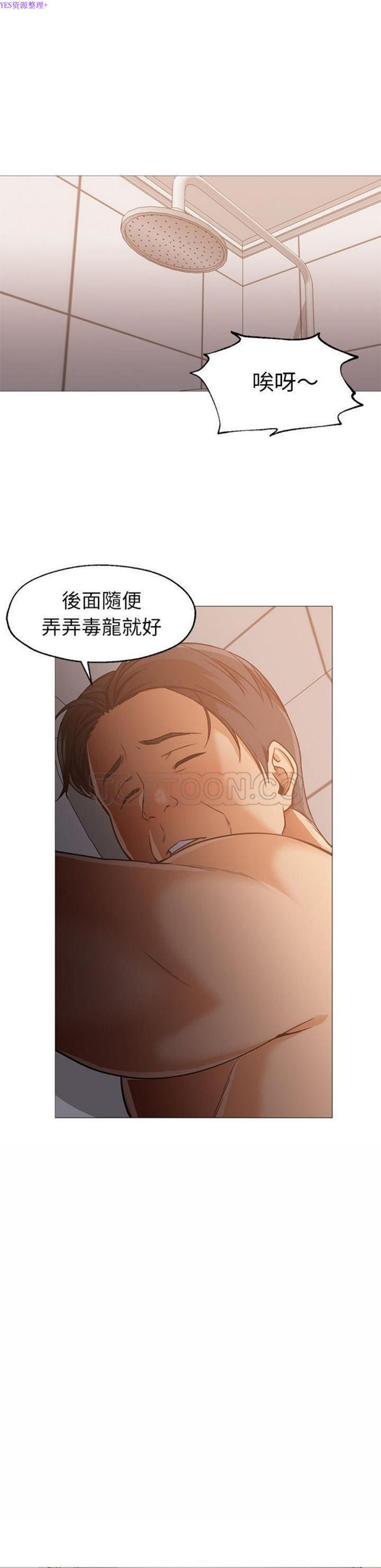GOOD NIGHT 第31话 第22页