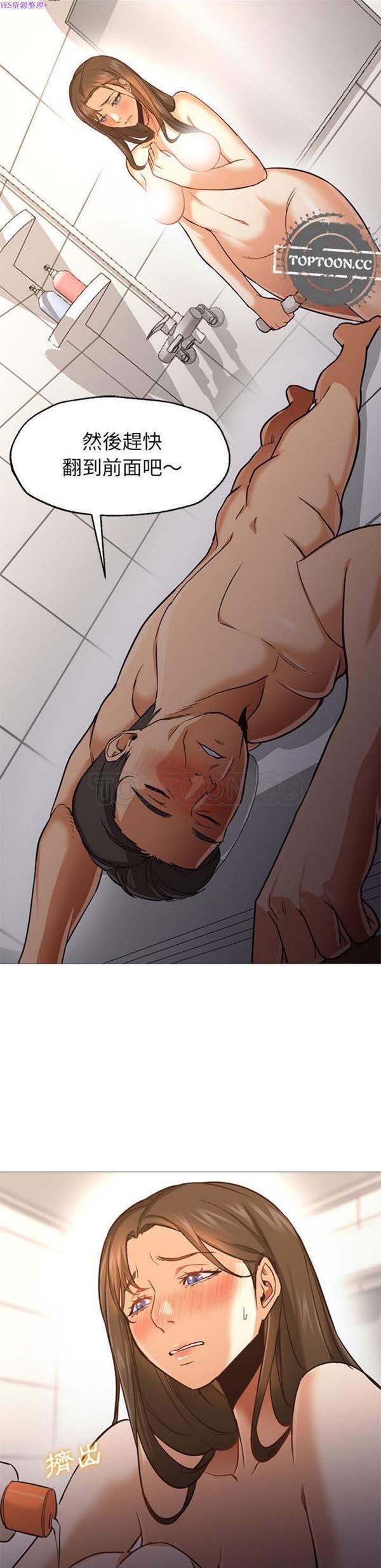 GOOD NIGHT 第31话 第23页