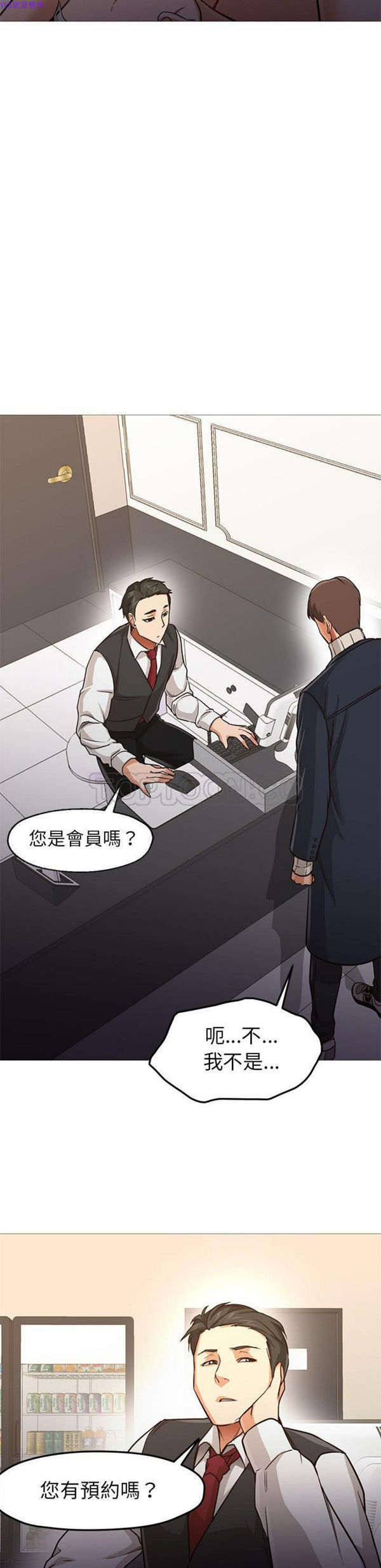 GOOD NIGHT 第31话 第24页