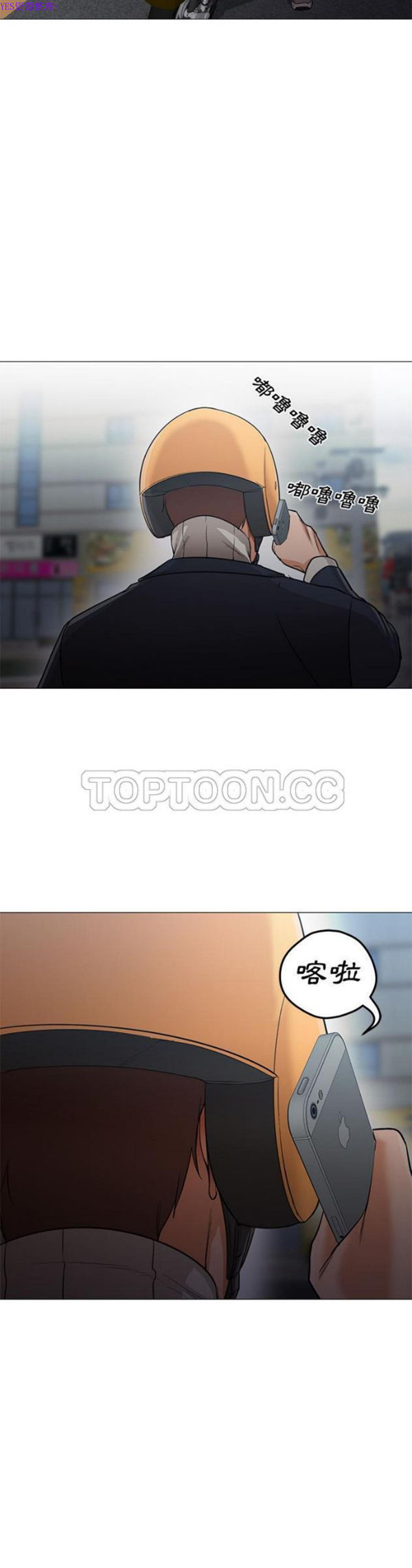 GOOD NIGHT 第32话 第22页