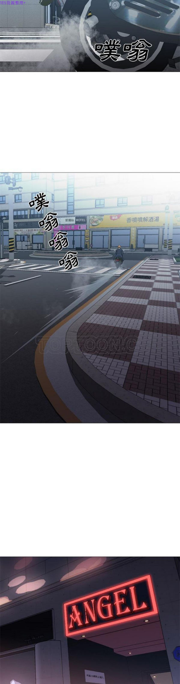 GOOD NIGHT 第32话 第24页