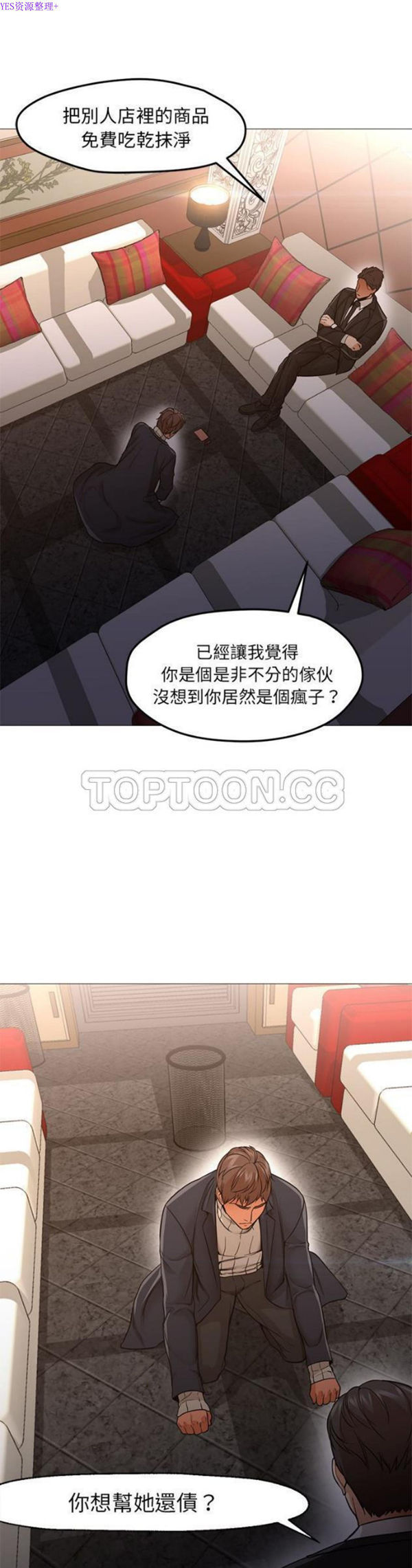 GOOD NIGHT 第32话 第26页