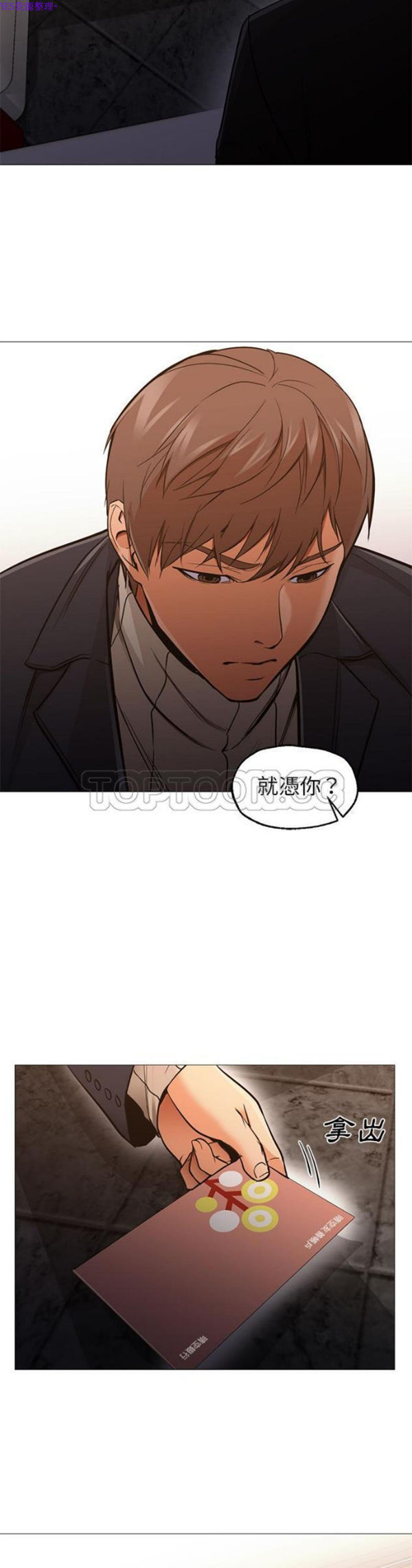 GOOD NIGHT 第32话 第27页
