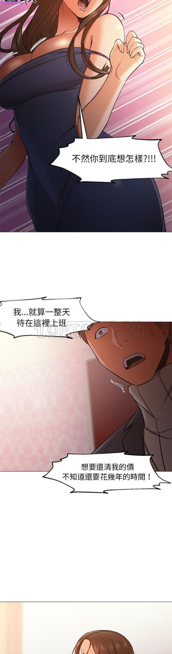 GOOD NIGHT 第33话 第10页