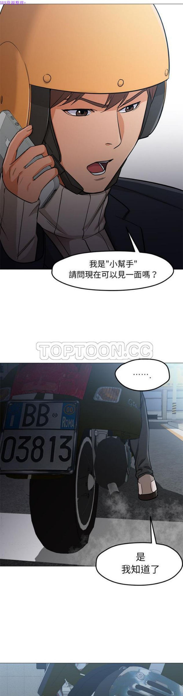 GOOD NIGHT 第33话 第23页