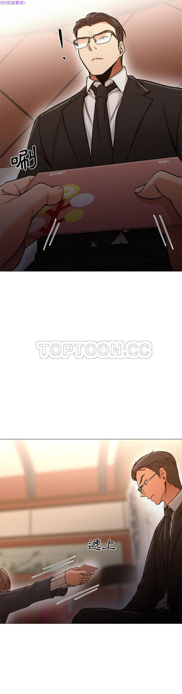 GOOD NIGHT 第33话 第28页