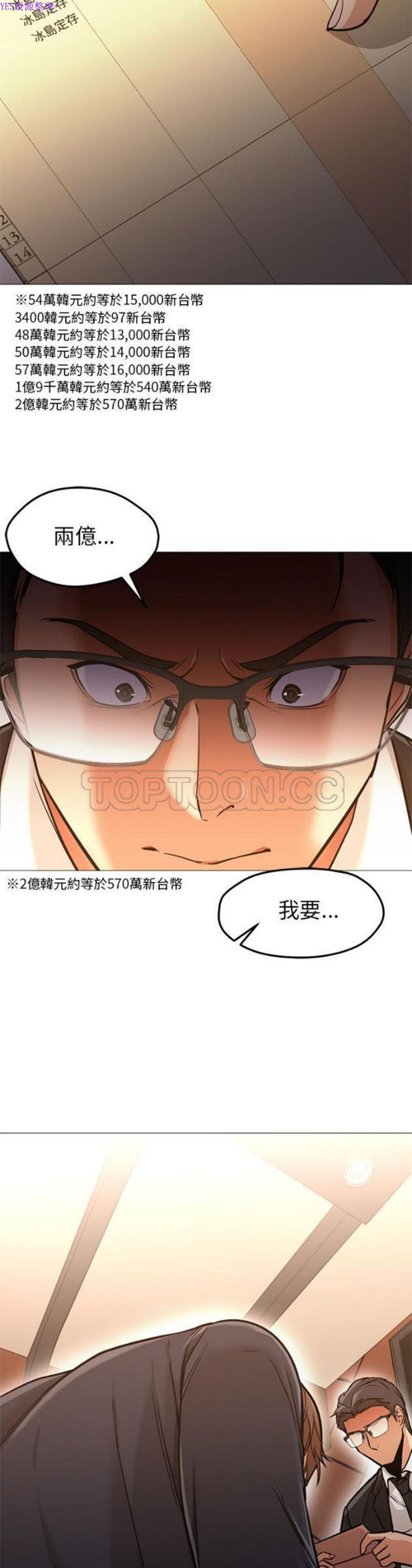 GOOD NIGHT 第33话 第30页