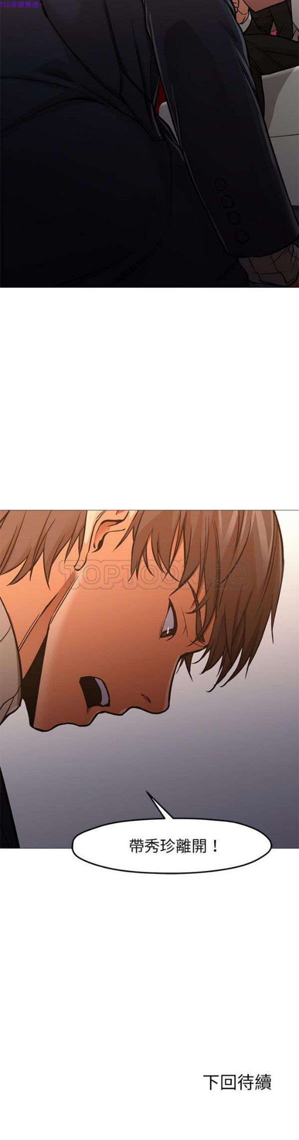 GOOD NIGHT 第33话 第31页