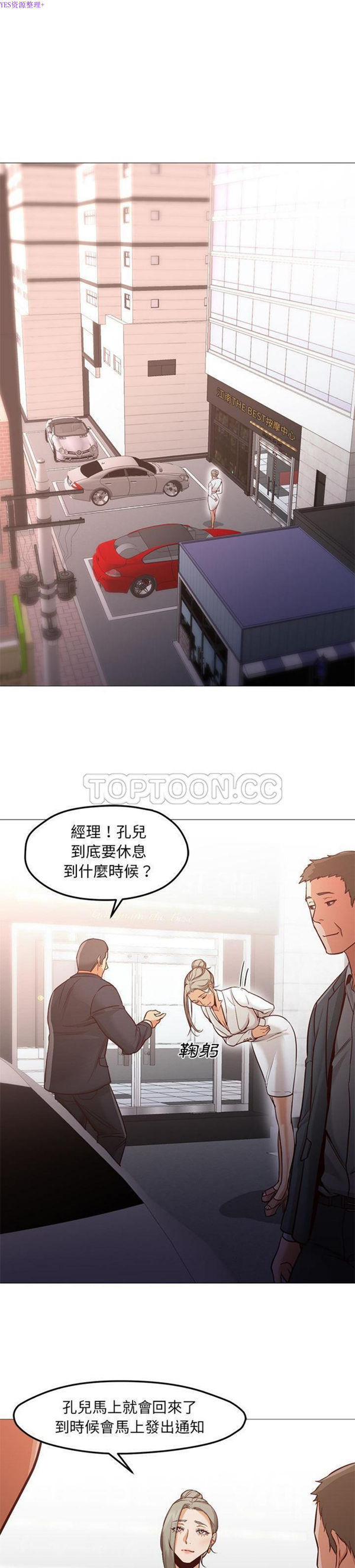 GOOD NIGHT 第34话【完结】 第19页