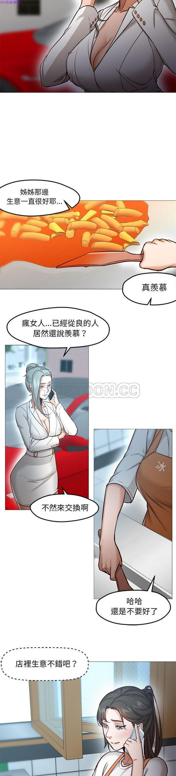 GOOD NIGHT 第34话【完结】 第21页