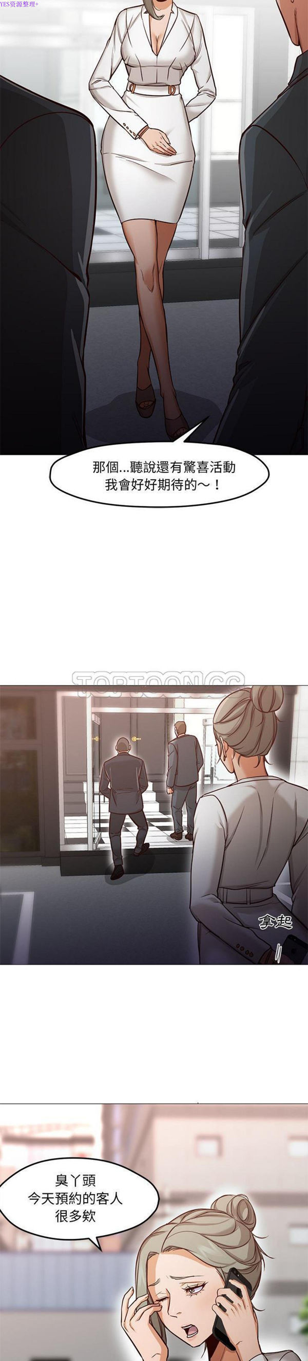GOOD NIGHT 第34话【完结】 第20页