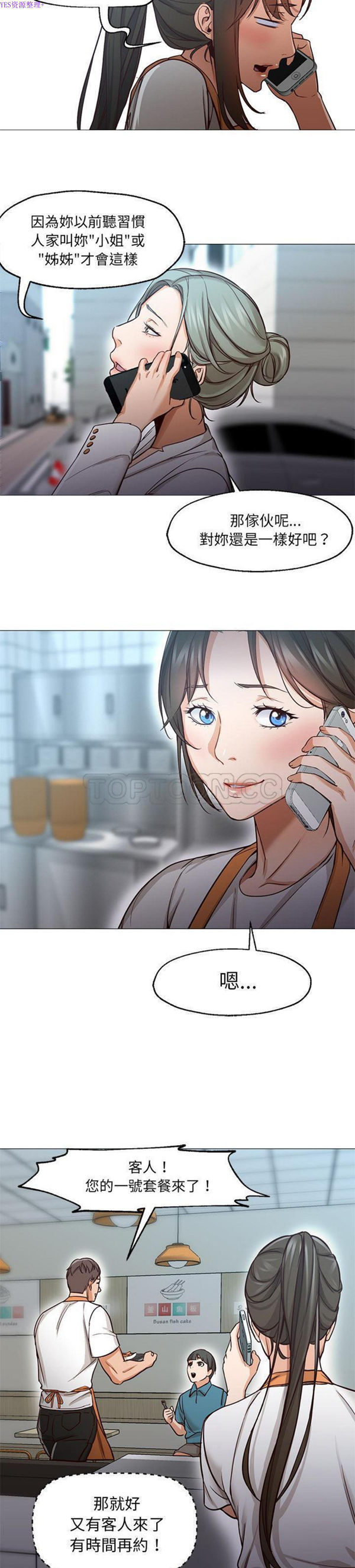GOOD NIGHT 第34话【完结】 第23页