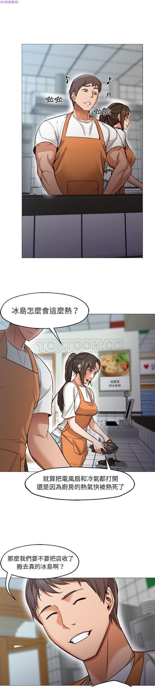 GOOD NIGHT 第34话【完结】 第25页