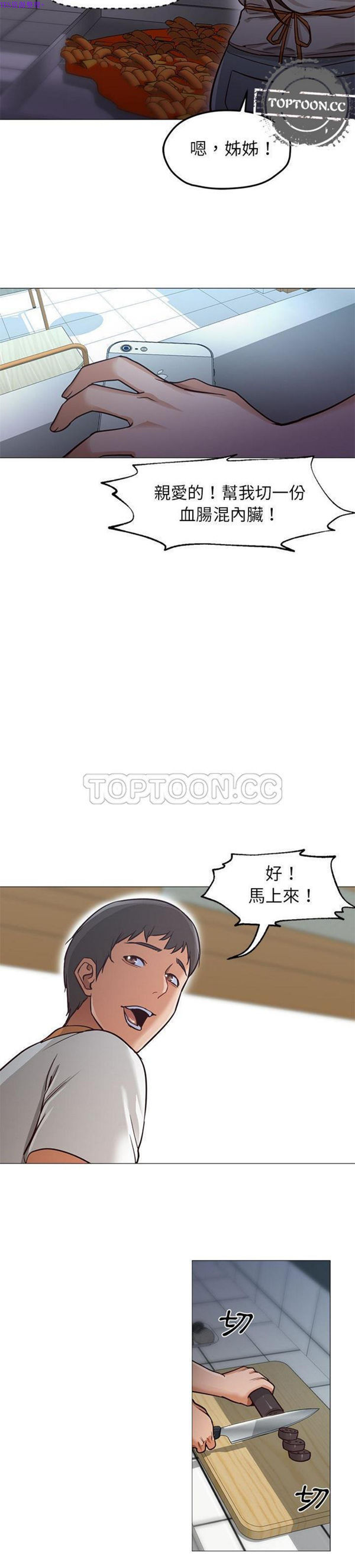 GOOD NIGHT 第34话【完结】 第24页