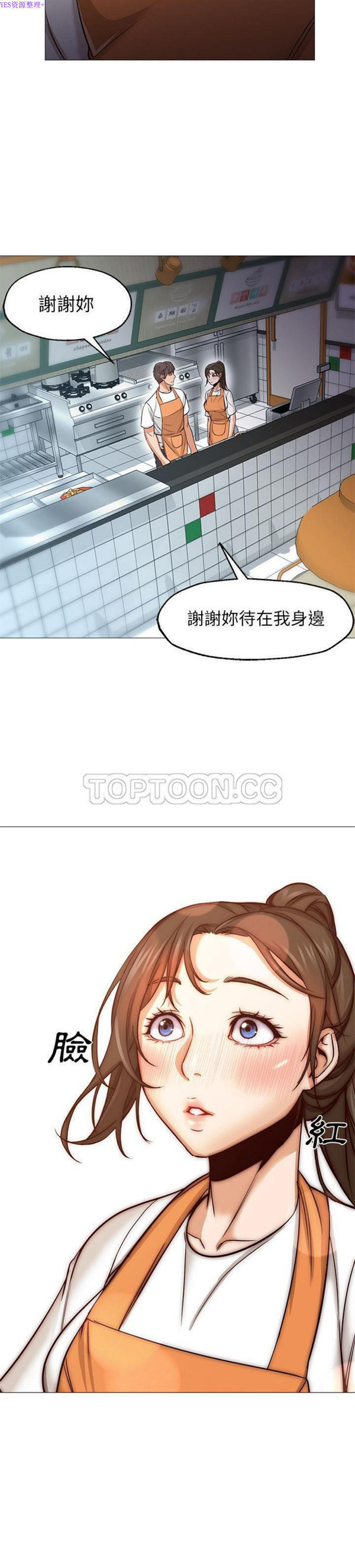 GOOD NIGHT 第34话【完结】 第27页