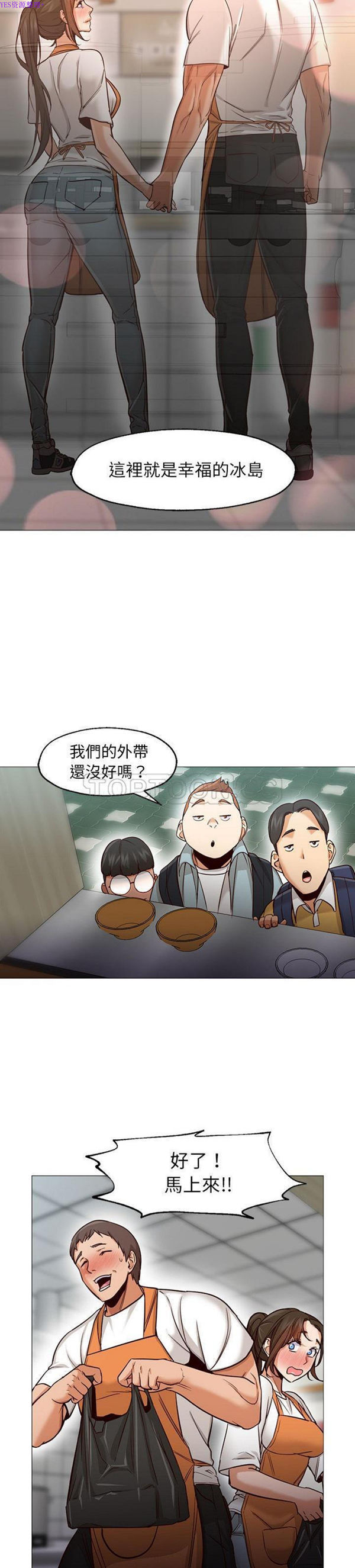 GOOD NIGHT 第34话【完结】 第29页