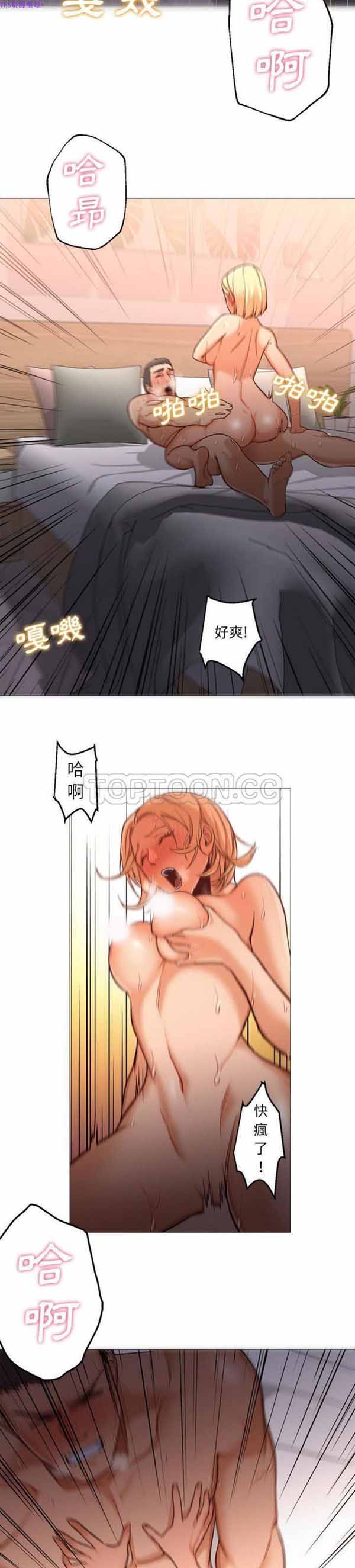 GOOD NIGHT 第34话【完结】 第12页