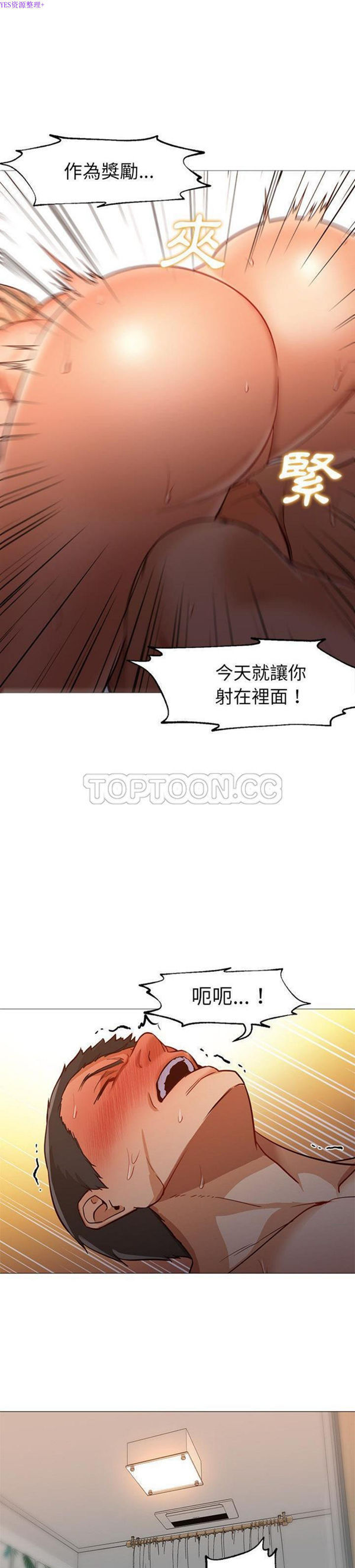 GOOD NIGHT 第34话【完结】 第14页
