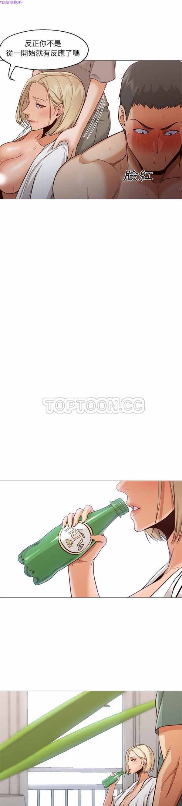 GOOD NIGHT 第34话【完结】 第16页
