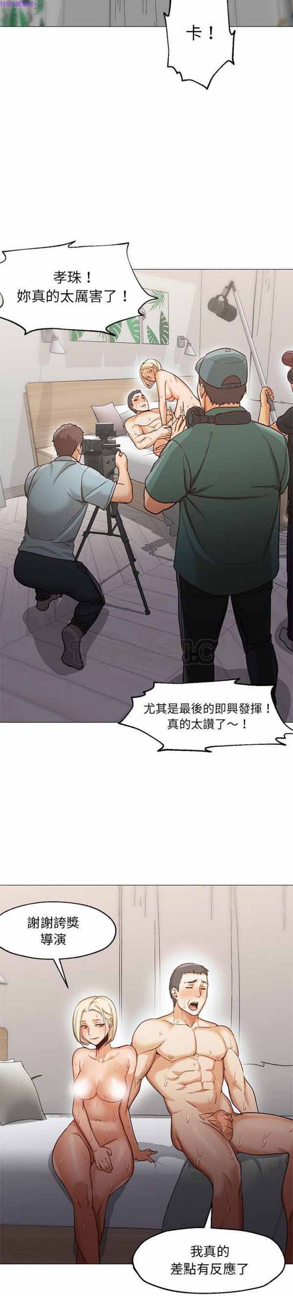 GOOD NIGHT 第34话【完结】 第15页