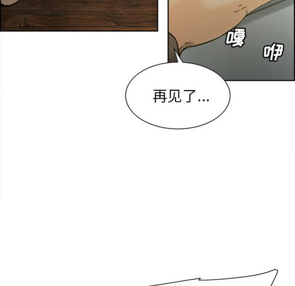 岳母家的刺激生活 第13话 第106页