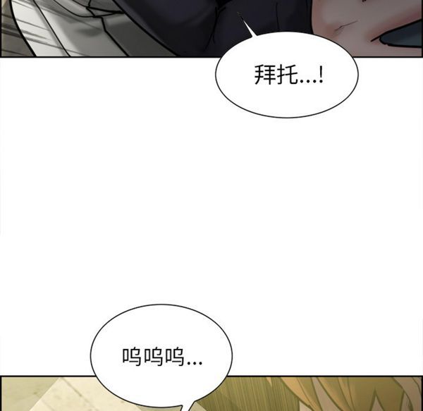 岳母家的刺激生活 第13话 第127页