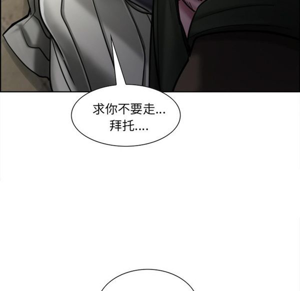 岳母家的刺激生活 第13话 第129页