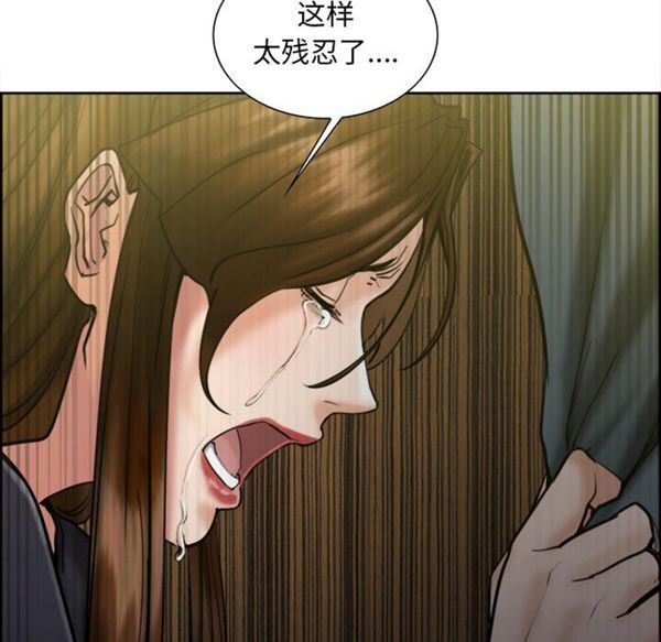 岳母家的刺激生活 第13话 第130页