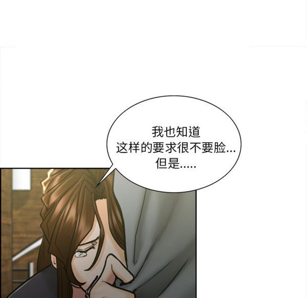 岳母家的刺激生活 第13话 第133页