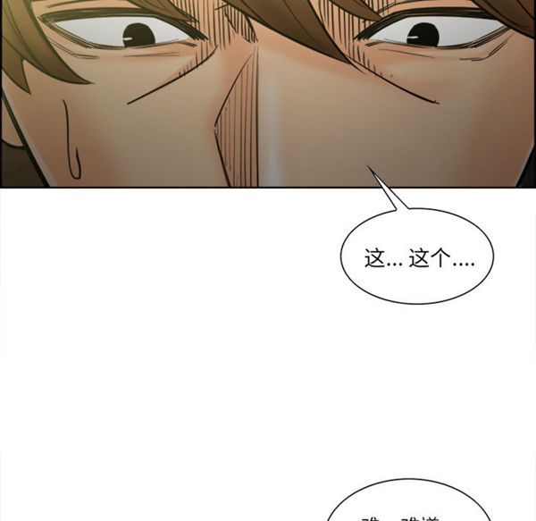 岳母家的刺激生活 第13话 第115页