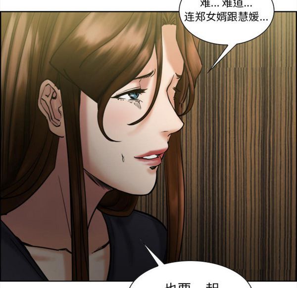岳母家的刺激生活 第13话 第116页