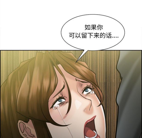 岳母家的刺激生活 第13话 第136页