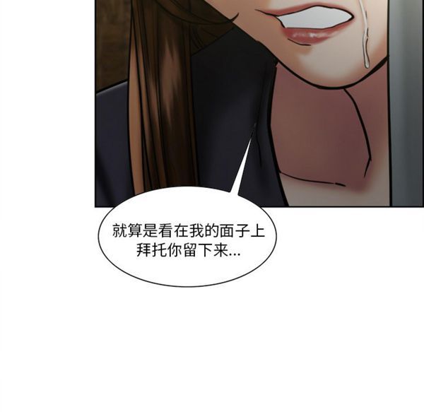 岳母家的刺激生活 第13话 第135页
