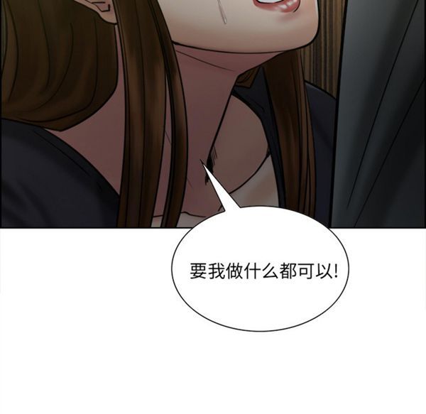 岳母家的刺激生活 第13话 第137页
