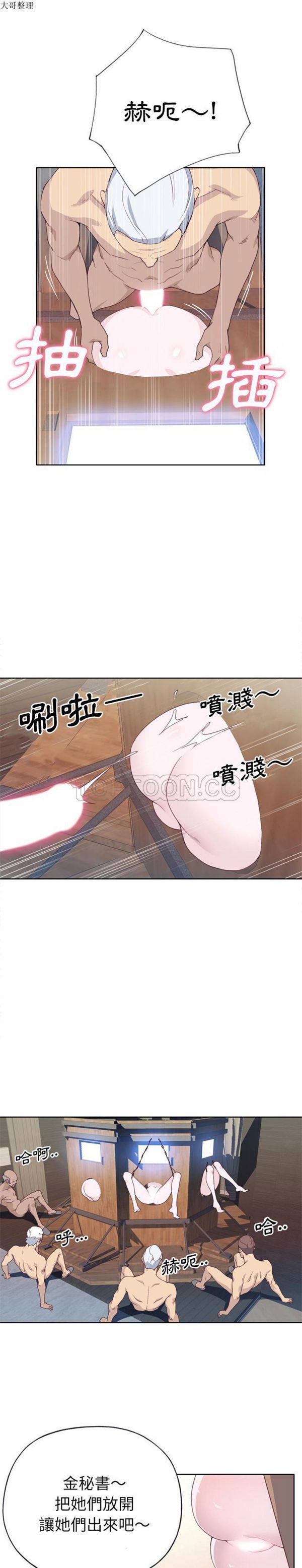 优质女孩(优质女人) 第26话 第10页