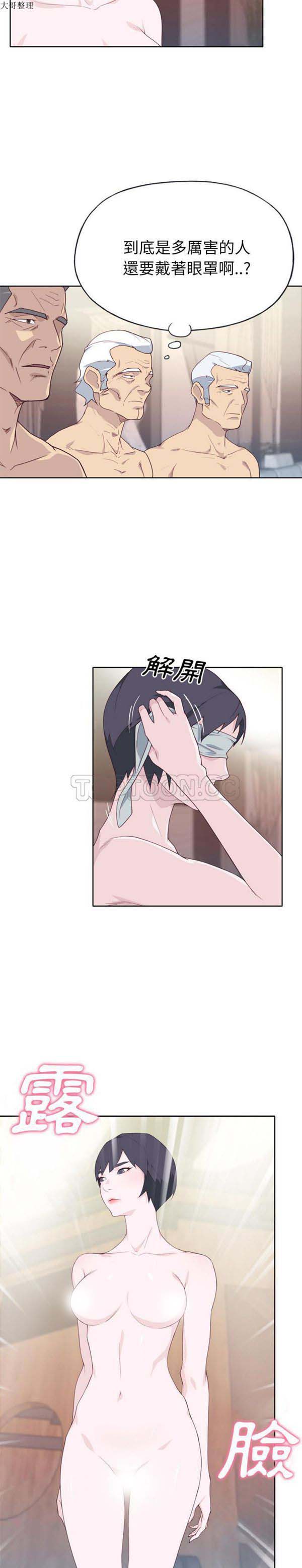 优质女孩(优质女人) 第26话 第12页