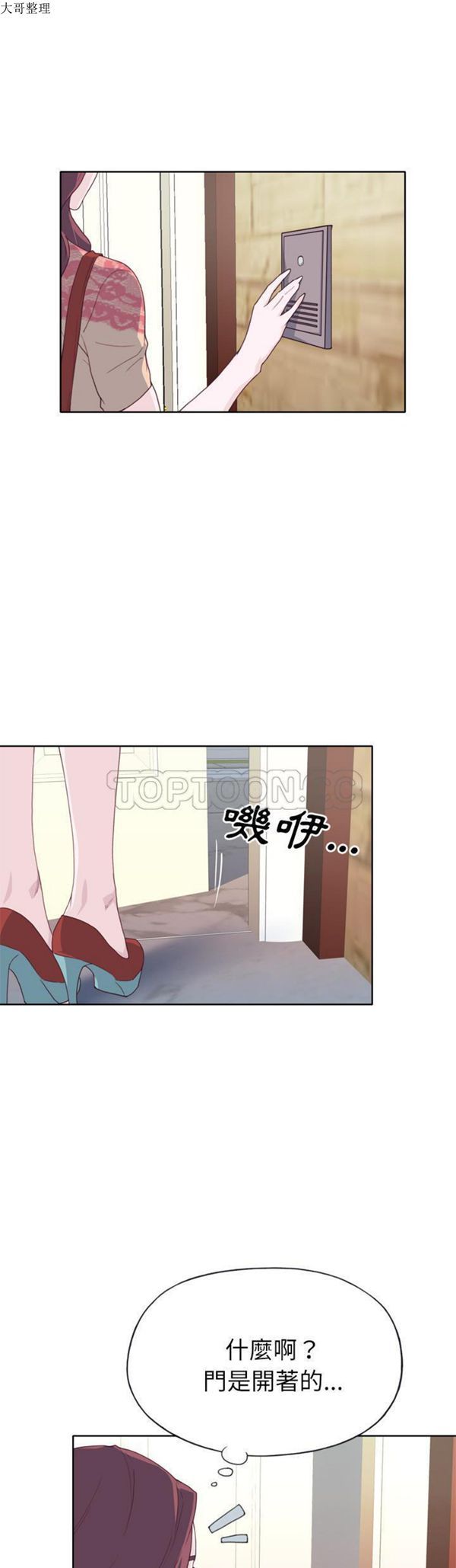 优质女孩(优质女人) 第27话 第24页
