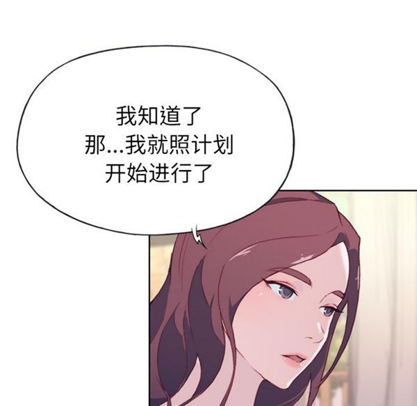 优质女孩(优质女人) 第28话 第25页