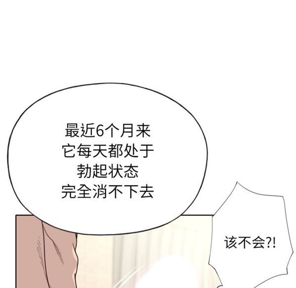 优质女孩(优质女人) 第28话 第12页