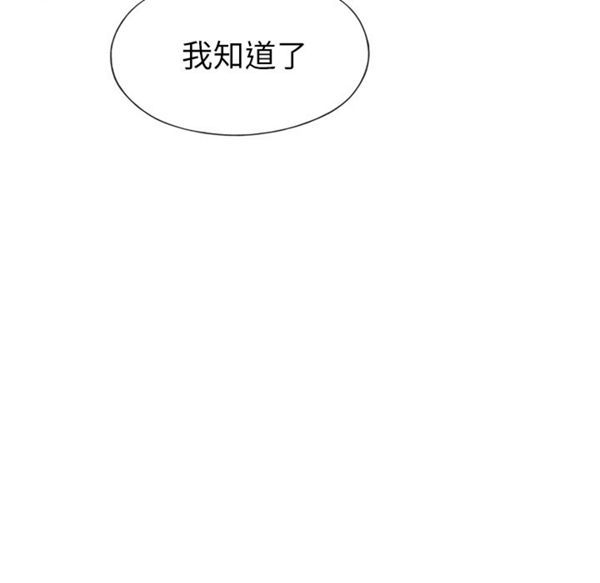 优质女孩(优质女人) 第28话 第17页
