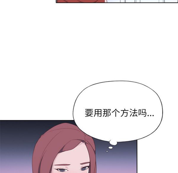 优质女孩(优质女人) 第28话 第51页